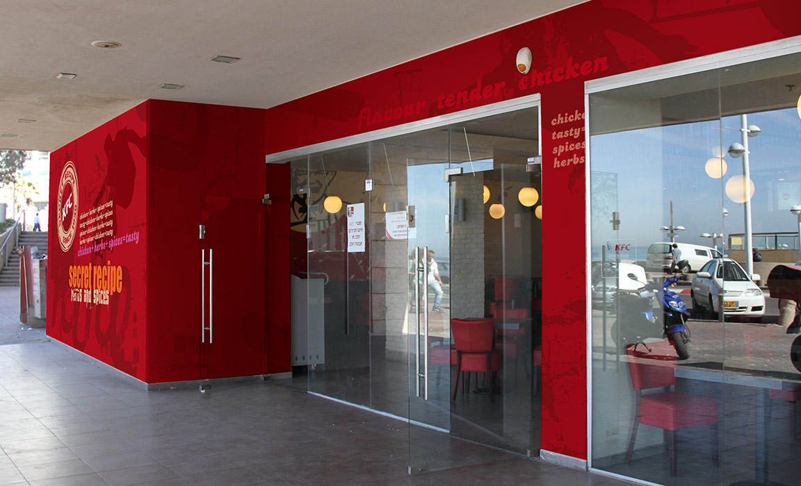 KFC ישראל