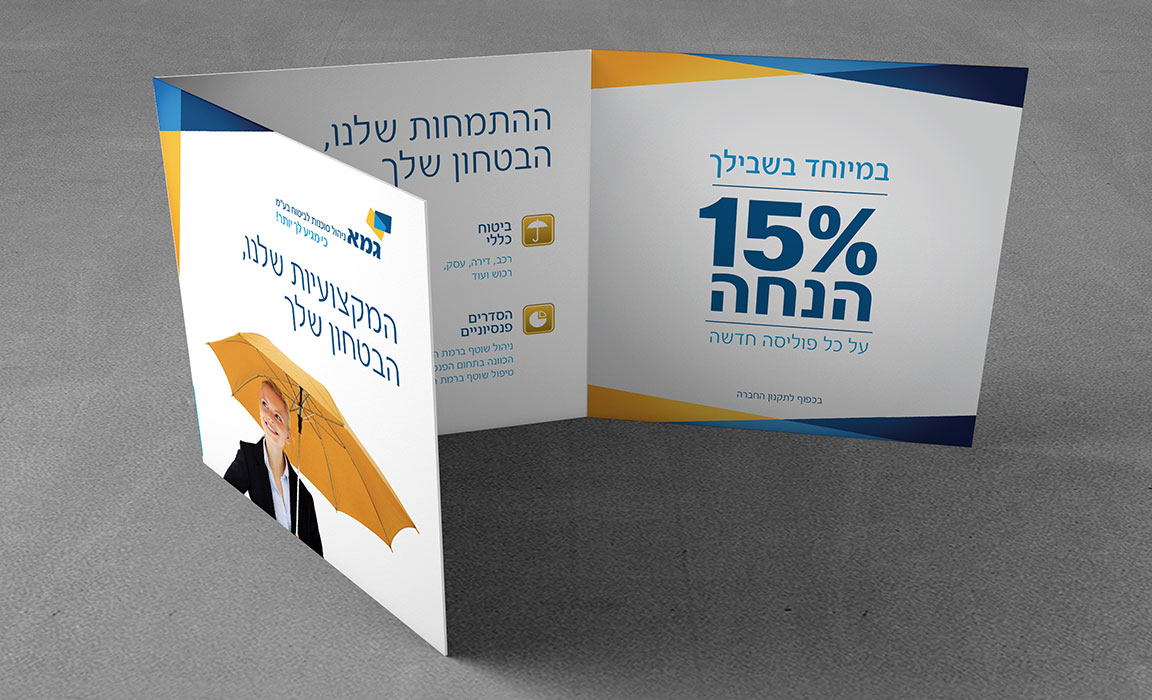גמא
