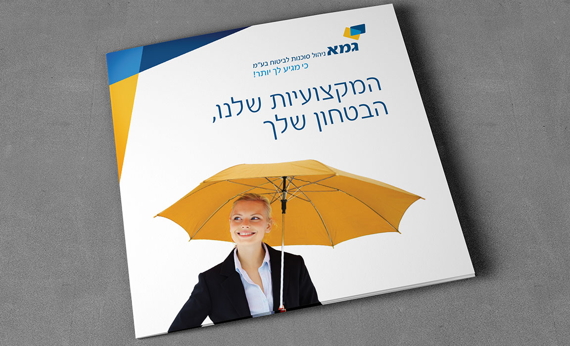גמא